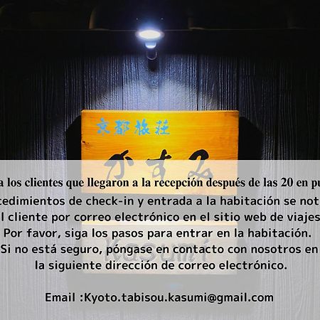 Aparthotel Kyoto Tabisou Kasumi Zewnętrze zdjęcie