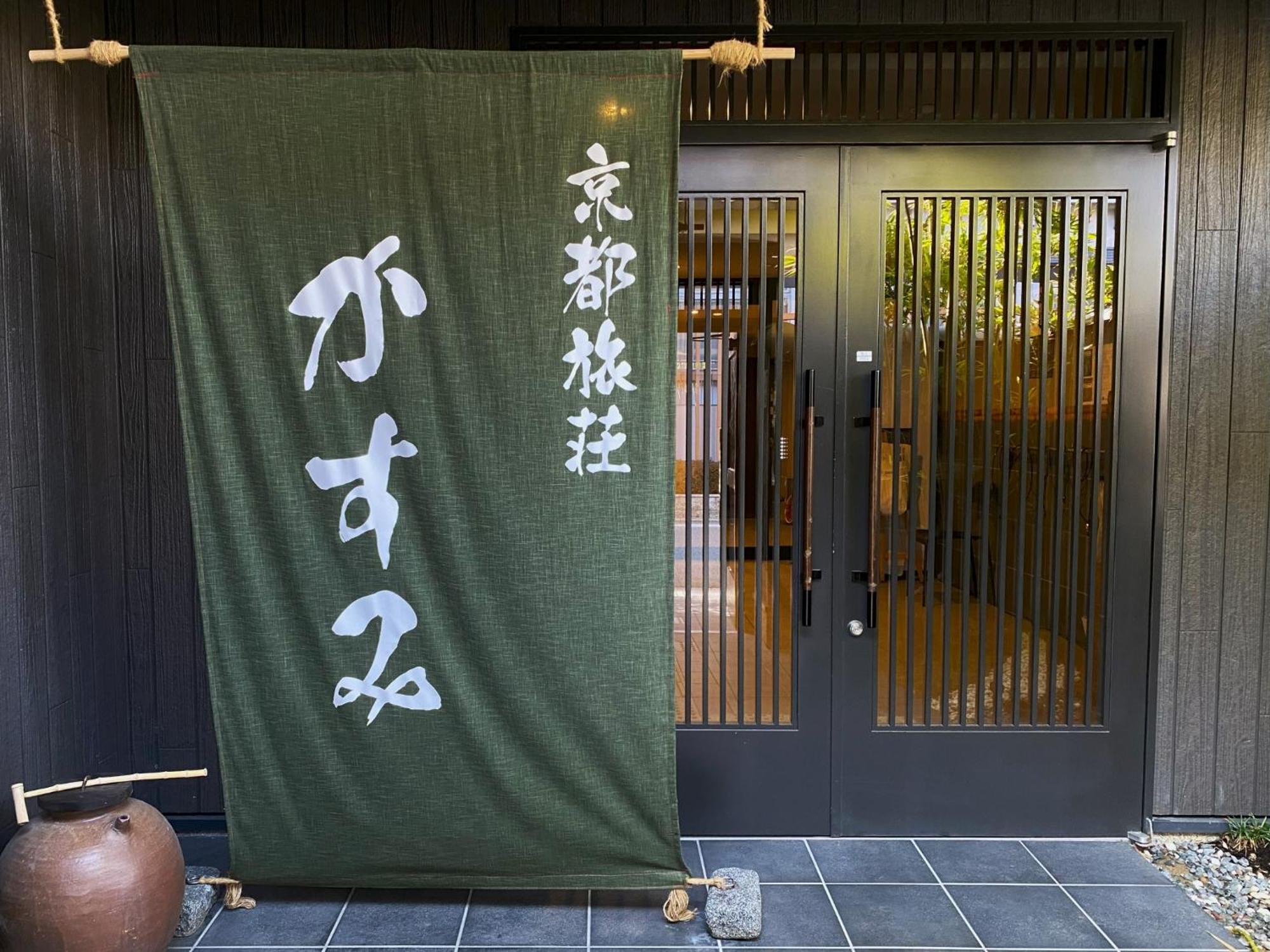 Aparthotel Kyoto Tabisou Kasumi Zewnętrze zdjęcie