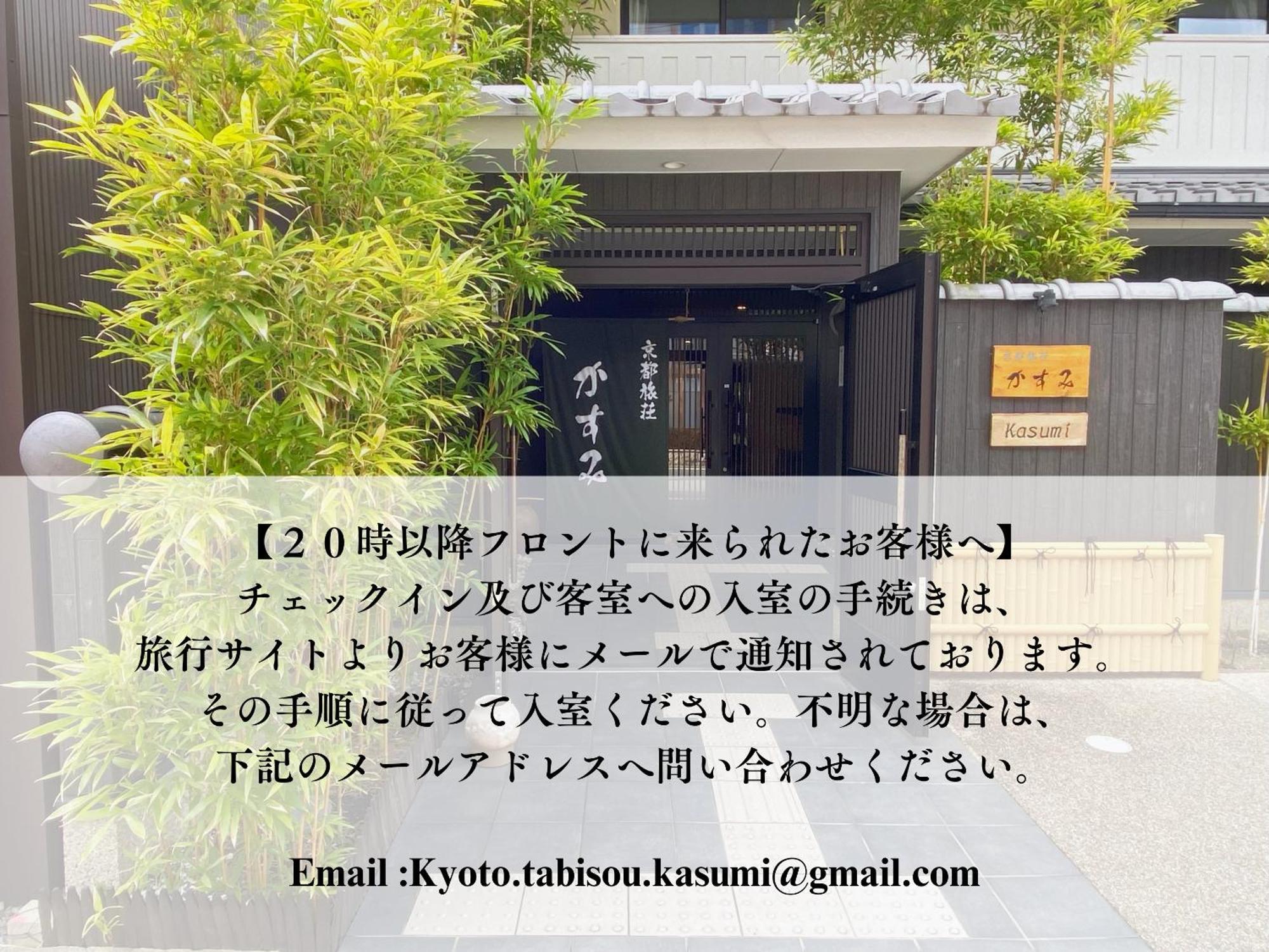 Aparthotel Kyoto Tabisou Kasumi Zewnętrze zdjęcie